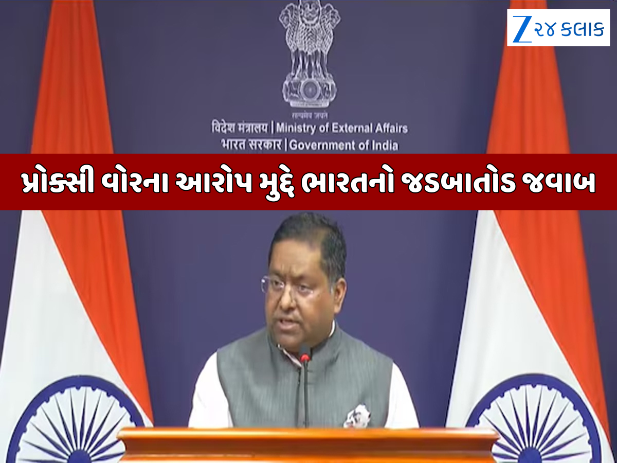 'પાકિસ્તાનની જૂની આદત છે...' અફઘાન-Pak સંઘર્ષ વચ્ચે ભારત પર આરોપ લગાવતા MEAએ આપ્યો જડબાતોડ જવાબ 'પાકિસ્તાનની જૂની આદત છે...' અફઘાન-Pak સંઘર્ષ વચ્ચે ભારત પર આરોપ લગાવતા MEAએ આપ્યો જડબાતોડ જવાબ