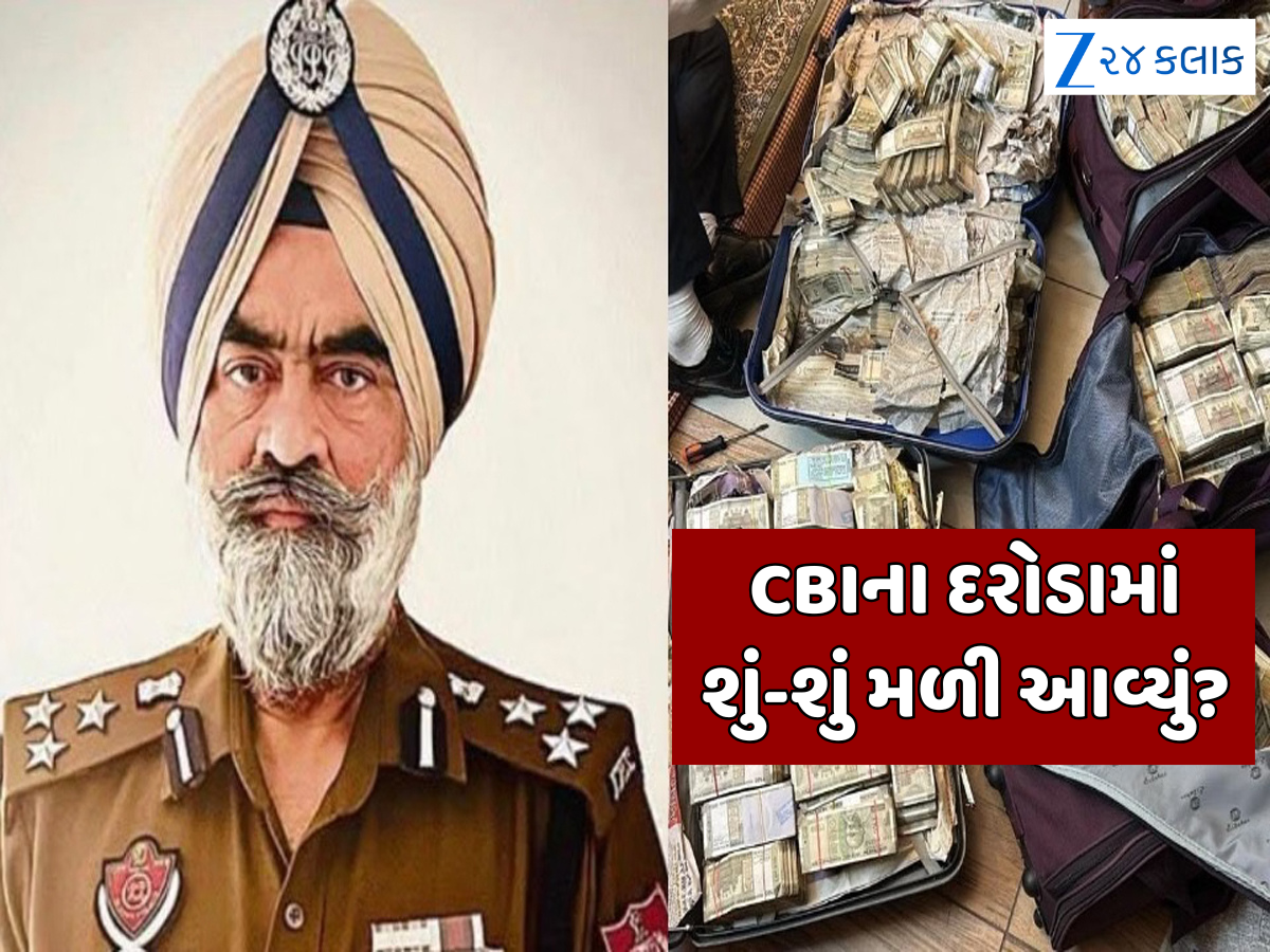 5 કરોડ કેશ, 1.5 કિલો સોનું અને વિદેશી દારૂ... લાંચના આરોપમાં ફસાયેલા DIGના ઘરમાંથી શું-શું મળી આવ્યું? 5 કરોડ કેશ, 1.5 કિલો સોનું અને વિદેશી દારૂ... લાંચના આરોપમાં ફસાયેલા DIGના ઘરમાંથી શું-શું મળી આવ્યું?