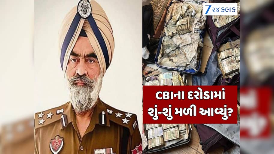 5 કરોડ કેશ, 1.5 કિલો સોનું અને વિદેશી દારૂ... લાંચના આરોપમાં ફસાયેલા DIGના ઘરમાંથી શું-શું મળી આવ્યું?