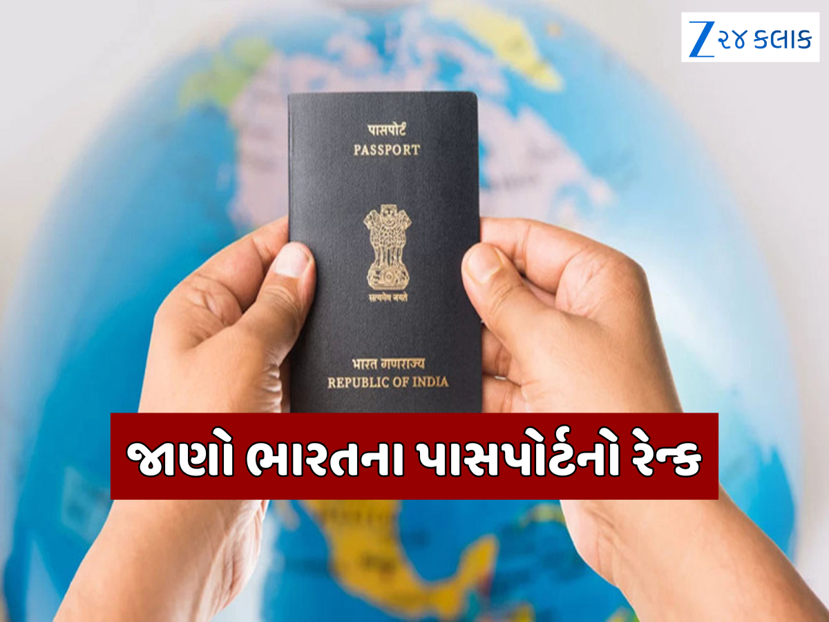 આ 57 દેશોમાં વિઝા-ફ્રી મુસાફરી કરી શકે છે ભારતીય, જાણો લિસ્ટમાં કયા-કયા દેશ છે સામેલ