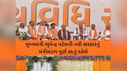 મંત્રી મંડળના શપથગ્રહણ માટે કોને કોને ફોન આવ્યો? જાણો શપથ લેનાર 26 મંત્રીઓનો પરિચય? 