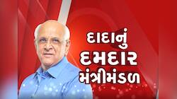 Z 24 કલાકની ખબર પર લાગી મહોર: 6થી વધુ મંત્રી રિપીટ, 20 નવા ચહેરા, નવા મંત્રીમંડળમા..