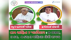 દાદાના દમદાર મંત્રીમંડળમાં 8 પટેલ, 8 OBC, 3 SC, 4 STને મળ્યું સ્થાન, આ રહ્યું લિસ્ટ