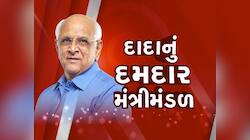 દાદાની નવી ટીમ તૈયાર, હર્ષ સંઘવી નાયબ મુખ્યમંત્રી, જાણો નવામંત્રીમંડળની મોટી વાતો