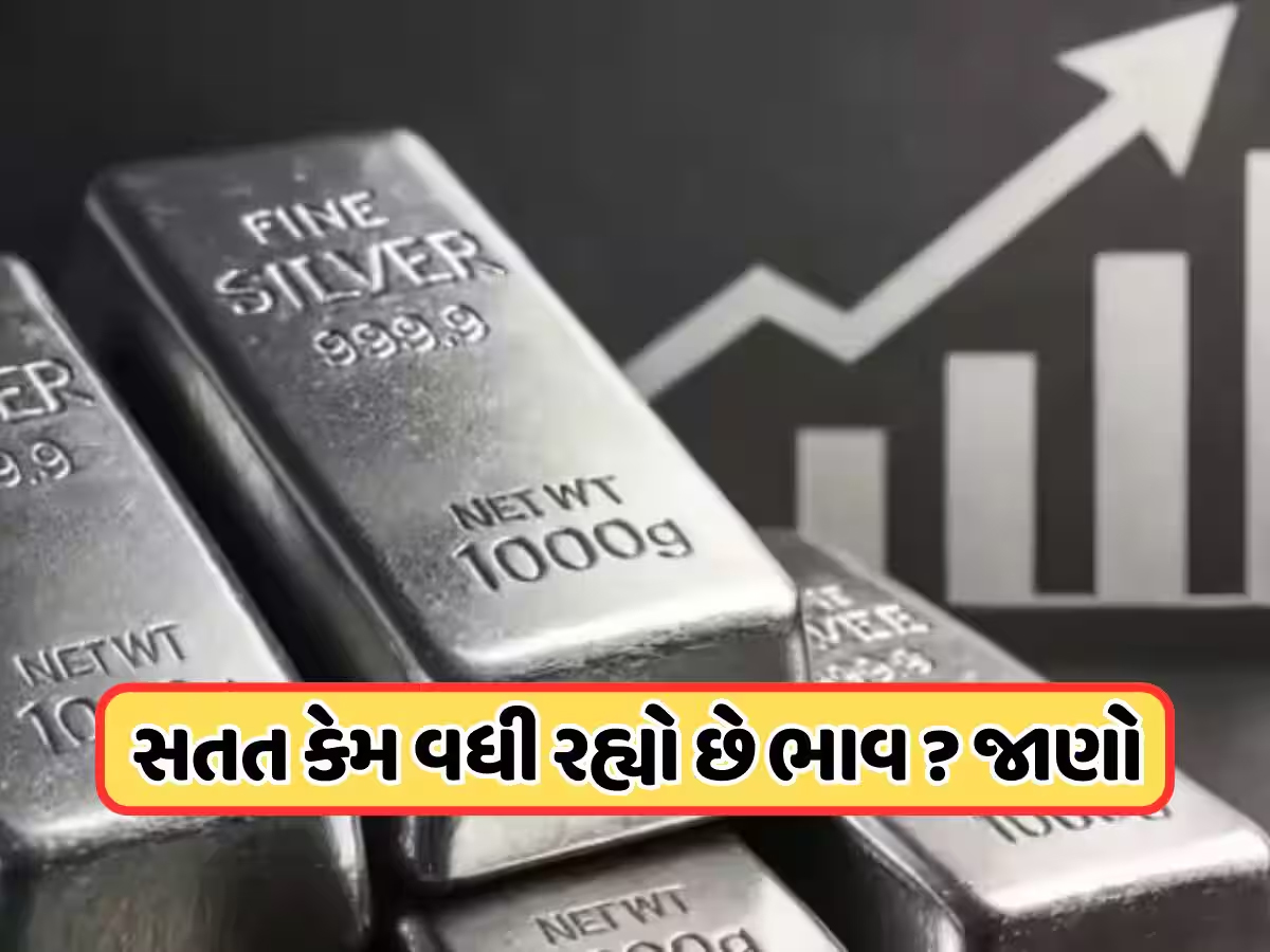 સોના બાદ હાથની બહાર ગઈ ચાંદી, ધનતેરસ પહેલા બનાવ્યો નવો રેકોર્ડ, ભાવમાં જબરદસ્ત વધારો