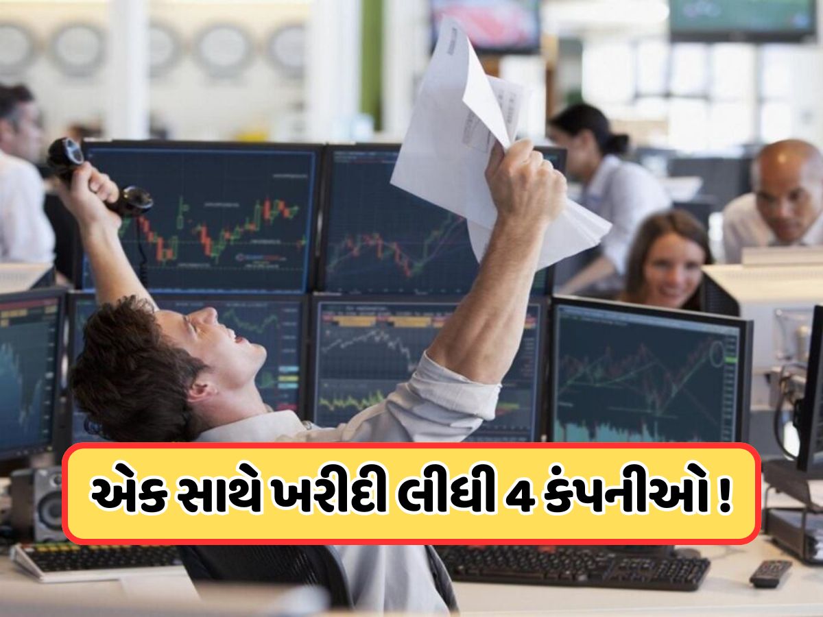એક સાથે 4 કંપનીઓ ખરીદી રહી છે આ કંપની, શેરના ભાવ છે 8 રૂપિયાથી ઓછા એક સાથે 4 કંપનીઓ ખરીદી રહી છે આ કંપની, શેરના ભાવ છે 8 રૂપિયાથી ઓછા