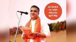 ગુજરાતના નાયબ મુખ્યમંત્રી બન્યા બાદ હર્ષ સંઘવીએ લોકોને કરી એક અપીલ