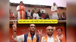 ગુજરાત ભાજપના સમીકરણ બદલાયા,4  વર્ષ પછી મુખ્યમંત્રી-નાયબ મુખ્યમંત્રીની જોડી પરત આવી
