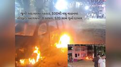 સાંબરકાંઠાના મજરા ગામે દિવાળી પહેલા હિંસા ભડકી, બે જુથે 100 જેટલા વાહનોને આગ ચાંપી