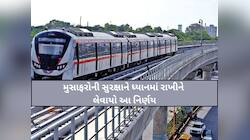 દિવાળીના દિવસે અમદાવાદ મેટ્રોના સમયમાં ફેરફાર; સાંજે 7.20 વાગ્યા સુધી જ દોડશે મેટ્રો