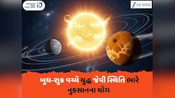 બહુ જલદી બુધ-શુક્ર વચ્ચે યુદ્ધ જેવી સ્થિતિ પેદા થશે, આ રાશિવાળાએ ખુબ સાચવવું પડશે