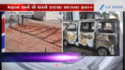 આખરે શું થયું હતું મજરા ગામમાં?...હિંસા ભડકી ઉઠી, જુઓ Video