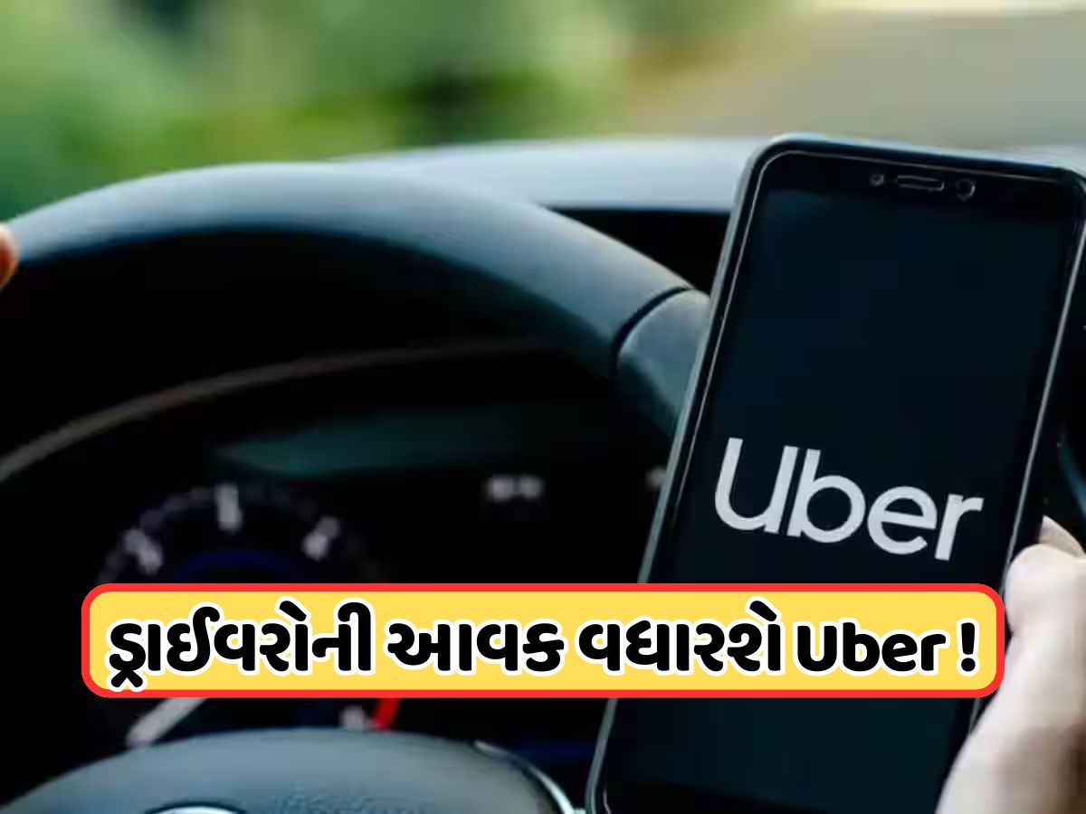 Uberનો દિવાળી ધમાકો! ગાડી ચલાવ્યા વિના કરી શકો છો શક્ય તેટલા પૈસા, જાણો કેવી રીતે
