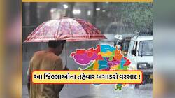  19, 20 અને 21 ઓક્ટોબરે ગુજરાતમાં વરસાદની આગાહી, આ જિલ્લાઓમાં બગાડશે તહેવાર !