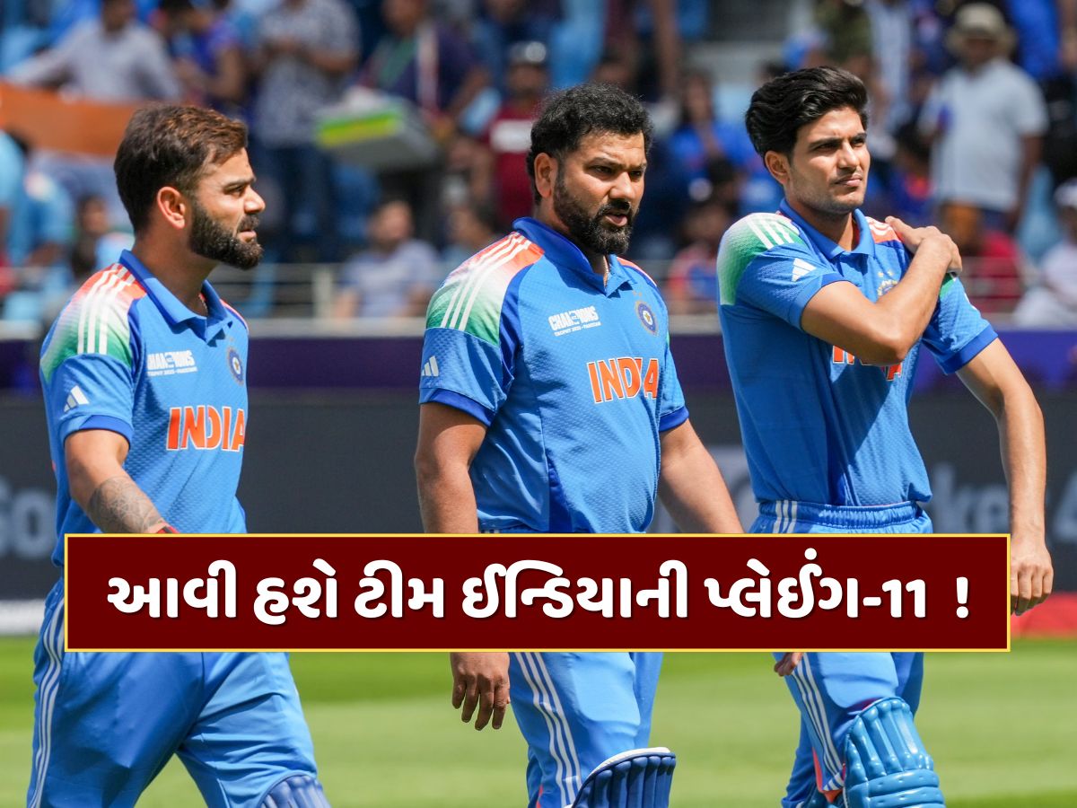 રોહિત-વિરાટની વાપસી, આ 4 ખેલાડીઓનું કપાશે પત્તુ... પ્રથમ વનડેમાં આવી હશે ટીમ ઈન્ડિયાની પ્લેઈંગ-11 !