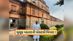 યુસુફ પઠાણે વિવાદાસ્પદ 'અદીના મસ્જિદ'માં પડાવ્યો ફોટો, ભાજપે કહ્યું - આ મસ્જિદ નથી..