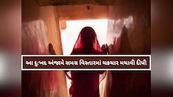 અમદાવાદમાં સાસુએ જમાઈના માથામાં ઈંટ મારી કરપીણ હત્યા કરી! કારણ છે ચોંકાવનારું!