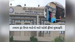 રાજકોટ મનપાનો મોટો નિર્ણય; આ દિવસે બહેનો માટે સિટીબસ અને BRTS બસમાં મુસાફરી ફ્રી