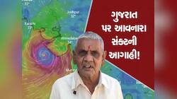 ગુજરાતમાં એક સાથે બે વાવાઝોડાનો ખતરો!આ જિલ્લામાં આવશે વરસાદ,અંબાલાલે કરી ભયાનક આગાહી