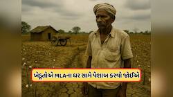 આત્મહત્યા કરવાને બદલે ધારાસભ્યોને મારી નાખો, પૂર્વ ધારાસભ્યની ખેડૂતોને સલાહ