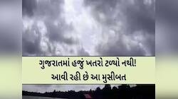 નવા વર્ષે અંબાલાલની સૌથી ઘાતક આગાહી! ગુજરાતમાં ભર શિયાળે ચોમાસા જેવા વરસાદ થશે!