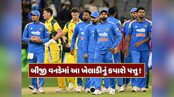 બીજી વનડેમાં આ ખેલાડીનું પત્તુ કપાશે ! પહેલી વનડેમાં સાબિત થયો સૌથી મોટો વિલન
