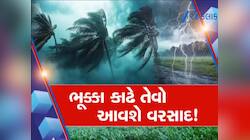 ગુજરાત પર મહાસંકટ! આગામી 7 આંધી-તોફાન સાથે વરસાદ મચાવશે તબાહી, હવામાન વિભાગનું એલર્ટ