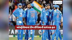 IND vs AUS: રોમાંચક મેચમાં ટીમ ઈન્ડિયાની હાર, ઓસ્ટ્રેલિયાનો સિરીઝ પર કબજો
