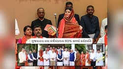 ગુજરાતના કયા મંત્રી પાસે છે કેટલી સંપત્તિ? રિવાબા જાડેજા સૌથી અમીર મંત્રી, રિપોર્ટમા