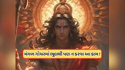 ચીજવસ્તુઓના ભાવ ઘટશે કે વધશે? મંગળનું ગોચર આપી રહ્યું છે મહત્વપૂર્ણ સંકેતો