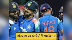 બેટથી ધમાલ મચાવ્યા બાદ નિવૃત્તિ પર રોહિત-કોહલીએ કરી મોટી જાહેરાત, કહ્યું- થેન્ક્યુ..