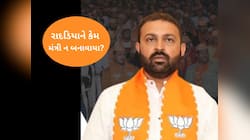 જયેશ રાદડિયાના મન કી બાત : મંત્રીમંડળમાં સ્થાન કેમ ન મળ્યું તેનું કારણ આખરે જણાવી 