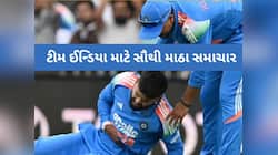 ટીમ ઈન્ડિયાને જીત બાદ મોટો ઝટકો, મેચ વિનર ખેલાડી લગભગ 3 અઠવાડિયા માટે ક્રિકેટથી દૂર