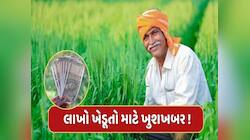 PM Kisan Scheme: સૌથી મોટા સમાચાર, 21મા હપ્તાની તારીખ ફાઈનલ! આ દિવસે આવશે 2000 રૂપિય