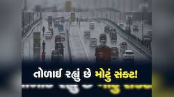 ગુજરાત પર મોટી આફત! આ જિલ્લામાં અતિભારે વરસાદ મચાવશે તાંડવ, હવામાન વિભાગનું એલર્ટ