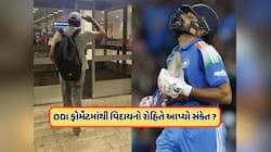  રોહિત શર્માની રહસ્યમય પોસ્ટ થઈ વાયરલ, અચાનક વધી ગયા ફેન્સના ધબકારા, જાણો