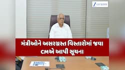 ગુજરાતમાં વરસાદને લઈ સરકાર સતર્ક, CMએ મંત્રીઓ યોજી ઈમરજન્સી બેઠક; લીધો મોટો નિર્ણય