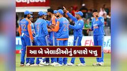 આ બે ખેલાડીઓનું કપાશે પત્તુ, તો હર્ષિતની એન્ટ્રી કન્ફર્મ ! આવી હશે ભારતની પ્લેઇંગ-11