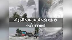 હજુ પણ યથાવત રહેશે માવઠાનો કહેર! આગામી 7 દિવસ વરસાદ બોલાવશે ભુક્કા, IMDનું એલર્ટ