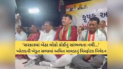 ‘ગુજરાતમાં હવે સહનશીલતાની હદ આવી ગઈ, ‘નેપાળવાળી’ થશે’, અમિત ચાવડાનું વિસ્ફોટક નિવેદન