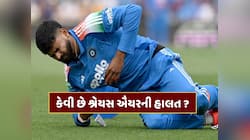 કેવી છે શ્રેયસ ઐયરની હાલત ? BCCIએ જાહેર કર્યું લેટેસ્ટ મેડિકલ અપડેટ 