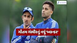 સૌથી ઝડપી 100 વિકેટ, બુમરાહથી પણ ખતરનાક બોલર... T20ના કિંગ પર ગંભીરનું 'ગ્રહણ'