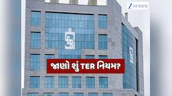 મ્યુચ્યુઅલ ફંડ રોકાણકારો માટે ગેમ ચેન્જર સાબિત થશે SEBIનો TER નિયમ, જાણો કેવી રીતે
