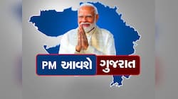 આજથી પ્રધાનમંત્રી મોદી બે દિવસ ગુજરાતના પ્રવાસે, જાણો શું છે સમગ્ર કાર્યક્રમ