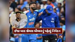 ICUમાંથી બહાર આવ્યા બાદ શ્રેયસ ઐય્યરનું પહેલું નિવેદન, ઈજા અંગે આપી મોટી અપડેટ