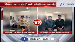 ગુજરાત કોંગ્રેસમાં ફરી જૂથવાદ વકર્યો,બે અલગ સ્નેહમિલનનું આયોજન થતાં ઉઠ્યા અનેક સવાલો