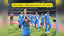 આ હાર ક્યારેય નહીં ભૂલે ઓસ્ટ્રેલિયા, ભારતની દીકરીઓએ કાંગારૂઓને આપ્યો મોટો 'ઘાવ'