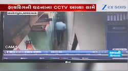 અમદાવાદમાં ફાયરિંગ ઘટનાથી ચકચાર મચી, ભૂલથી ફાયરિંગ થતાં અન્ય ગાર્ડને પગમાં વાગી ગોળી