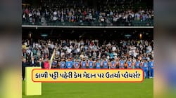 કાળી પટ્ટી બાંધીને કેમ મેદાન પર ઉતર્યા ભારત અને ઓસ્ટ્રેલિયાના ખેલાડીઓ, જાણો કારણ