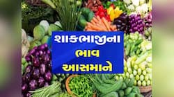 ગૃહિણીઓનું બજેટ ખોરવાયું! ભારે વરસાદથી શાકભાજીના ભાવમાં તોતિંગ વધારો, જાણો લેટેસ્ટ..